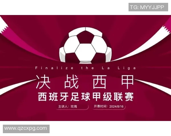 西甲联赛免费直播球迷网 观看西甲赛事的最佳选择